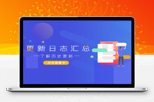 【2025/05月】最新更新汇总